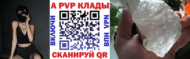 дарнет шоп  Киренск  MEGA вход  APVP мука 
