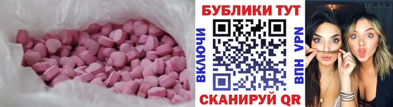 ЭКСТАЗИ ешки  купить  цена  Киренск 