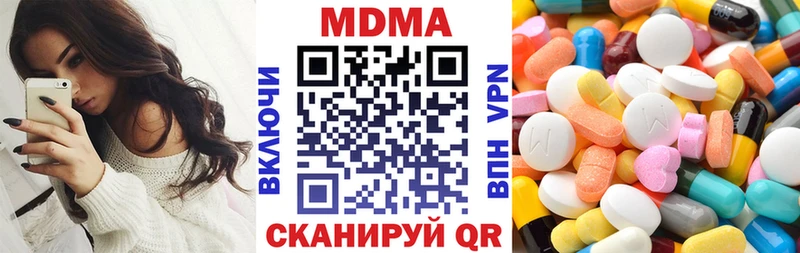 МДМА Molly  Киренск 