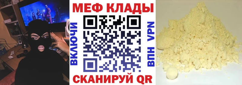 закладка  Киренск  KRAKEN ссылка  МЯУ-МЯУ кристаллы 