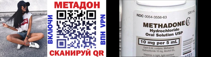 МЕТАДОН VHQ  Киренск 